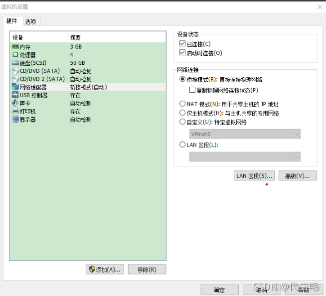 libvirt 虚拟机桥接宿主机网络 虚拟机桥接 nat_桥接模式