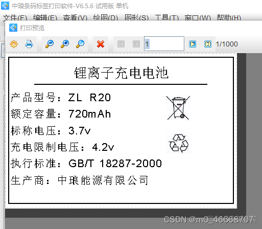 Android 电池图标绘制 手机电池图案怎么设置_Android 电池图标绘制_07