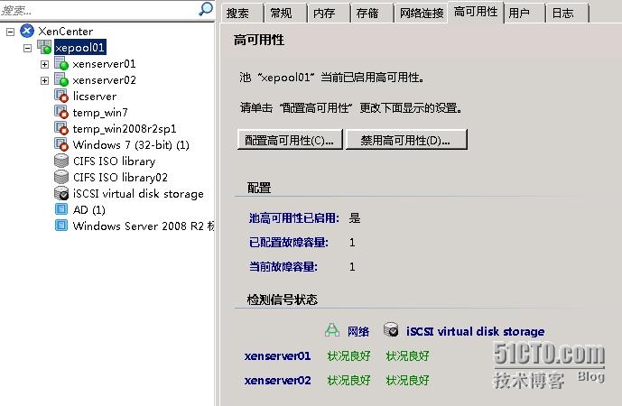 虚拟化资源调度 虚拟化资源池_高可用性_13