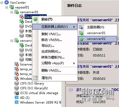 虚拟化资源调度 虚拟化资源池_虚拟化资源调度_18