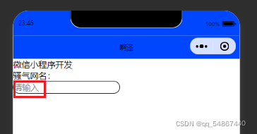 小程序 ios input 边框 微信小程序输入框边框,小程序 ios input 边框 微信小程序输入框边框_css_02,第2张