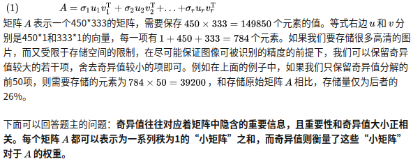 矩阵奇异性检验 python 矩阵的奇异性_数学_23