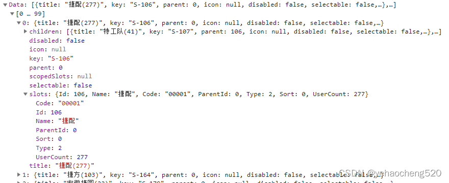 antdesign Tree树形列表 antd树形控件增删_自定义_05