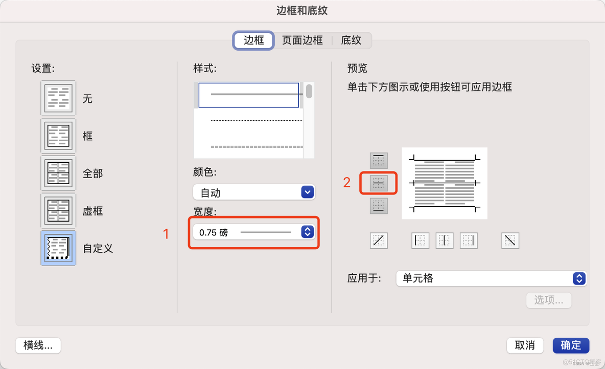 android 表格分割线 表格内分割线_数据集_10