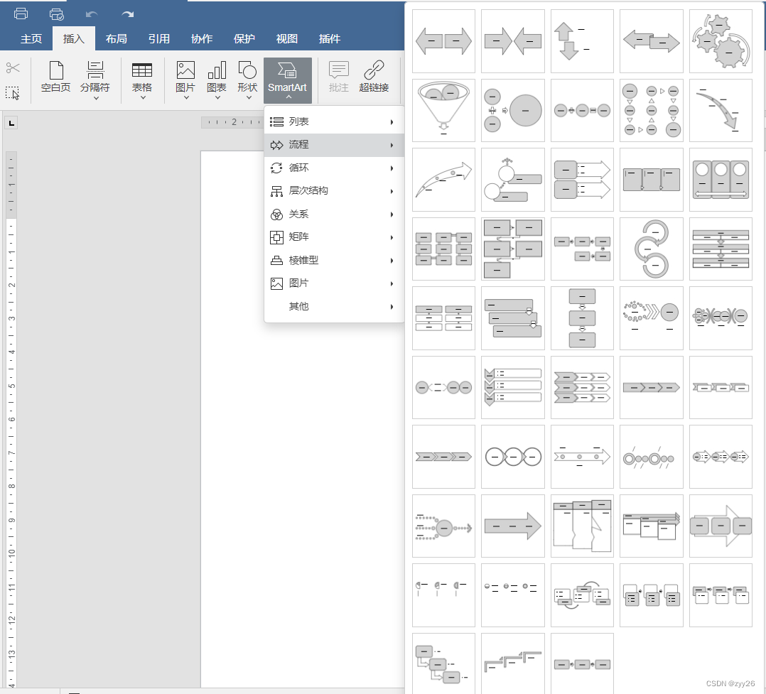 SmartRefreshLayout 设置刷新颜色 smart art图形颜色设置_层次结构图_02