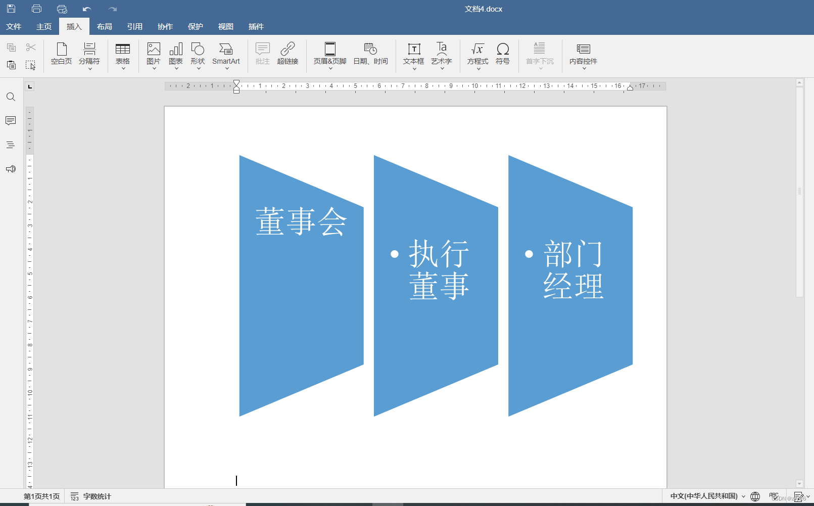 SmartRefreshLayout 设置刷新颜色 smart art图形颜色设置_Word_03