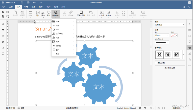 SmartRefreshLayout 设置刷新颜色 smart art图形颜色设置_层次结构图_04