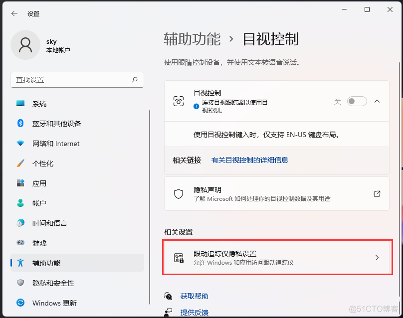 winserver性能监视器 网络 监控 win11性能监视器_Windows_04