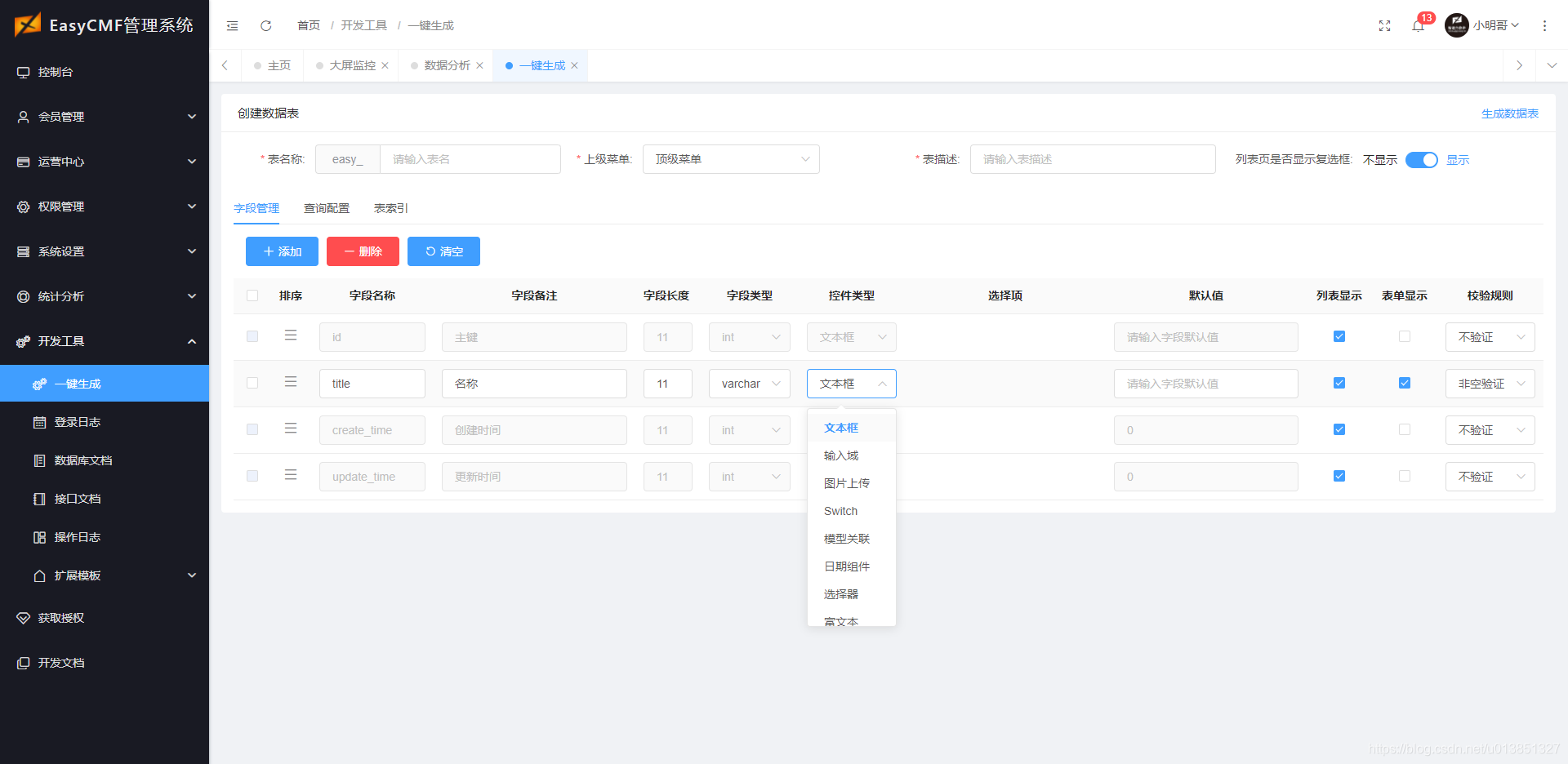 uniapp 有没有类似elementui中的树形表格 uniapp和element-ui_elementui_03