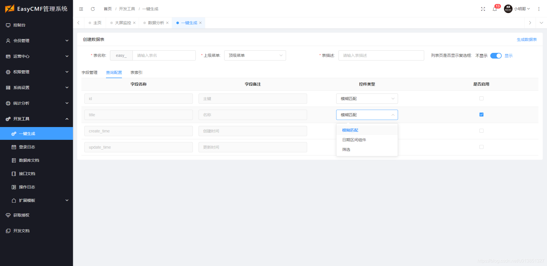 uniapp 有没有类似elementui中的树形表格 uniapp和element-ui_vue_04