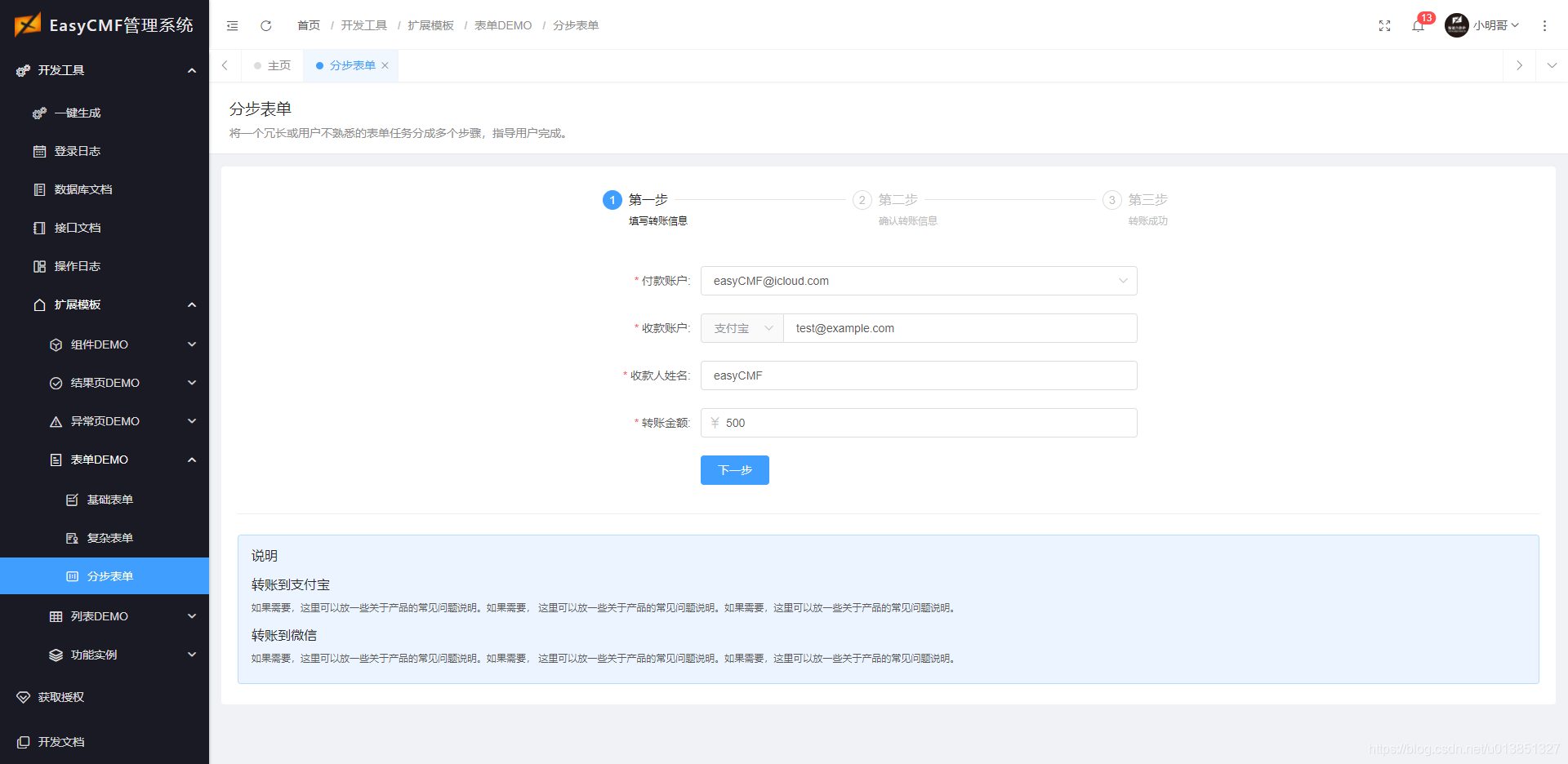 uniapp 有没有类似elementui中的树形表格 uniapp和element-ui_elementui_05