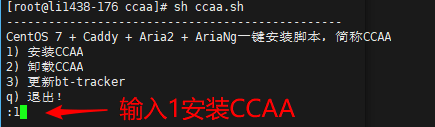 查看 aria2 RPC秘钥 aria2 rpc 密码_用户名