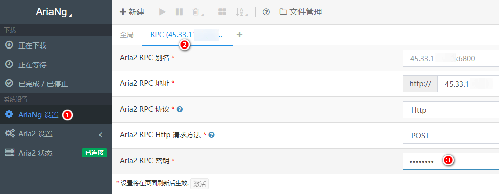 查看 aria2 RPC秘钥 aria2 rpc 密码_运维_05