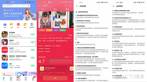 android app上传本应用的日志 上传手机日志有危险吗_用户信息_05