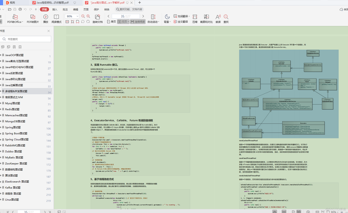 idea java报错redis资源被耗尽 java redis stream_Redis_05