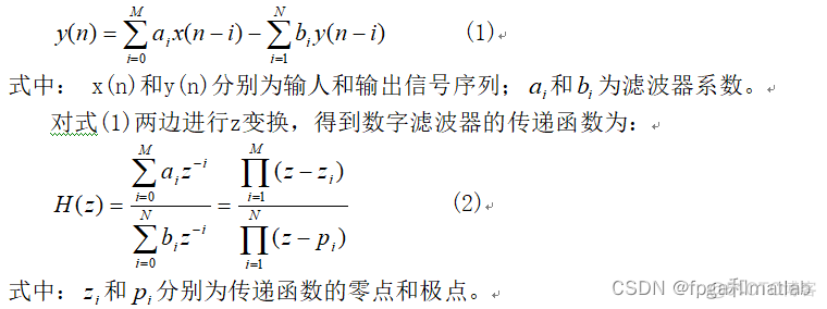 陷波滤波去除莫尔 python 陷波滤波器设计_理论基础