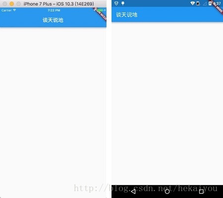 手机app flutter技术架构说明 flutter应用,手机app flutter技术架构说明 flutter应用_控件,第1张