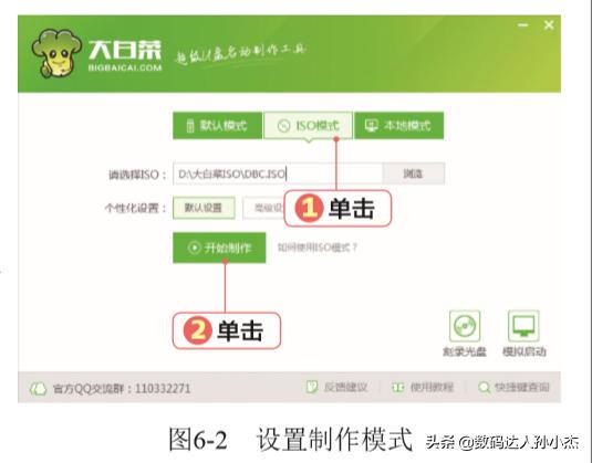 如何制作U盘启动CENTOS 如何制作u盘启动系统盘_工具软件_02