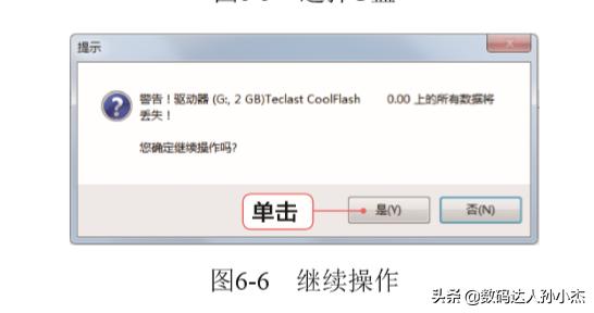 如何制作U盘启动CENTOS 如何制作u盘启动系统盘_工具软件_06