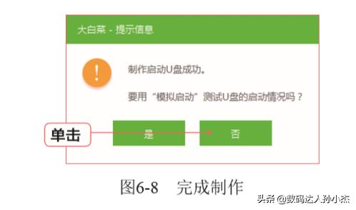 如何制作U盘启动CENTOS 如何制作u盘启动系统盘_优启通制作系统u盘_08