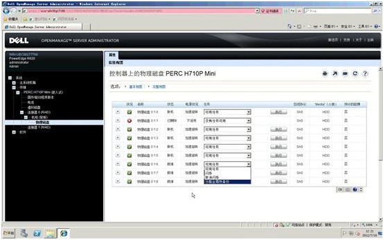 戴尔服务器bios查看阵列卡 戴尔服务器配置阵列卡_虚拟磁盘_34