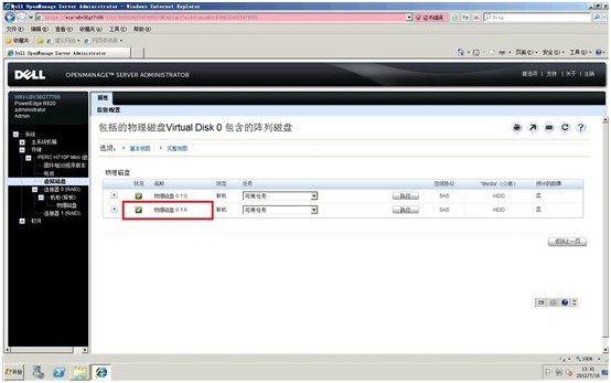 戴尔服务器bios查看阵列卡 戴尔服务器配置阵列卡_虚拟磁盘_37