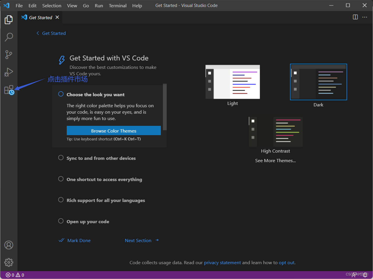 vscode 设置清华源镜像 vscode 精简_vscode_09