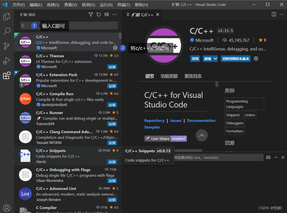 vscode 设置清华源镜像 vscode 精简_python_13