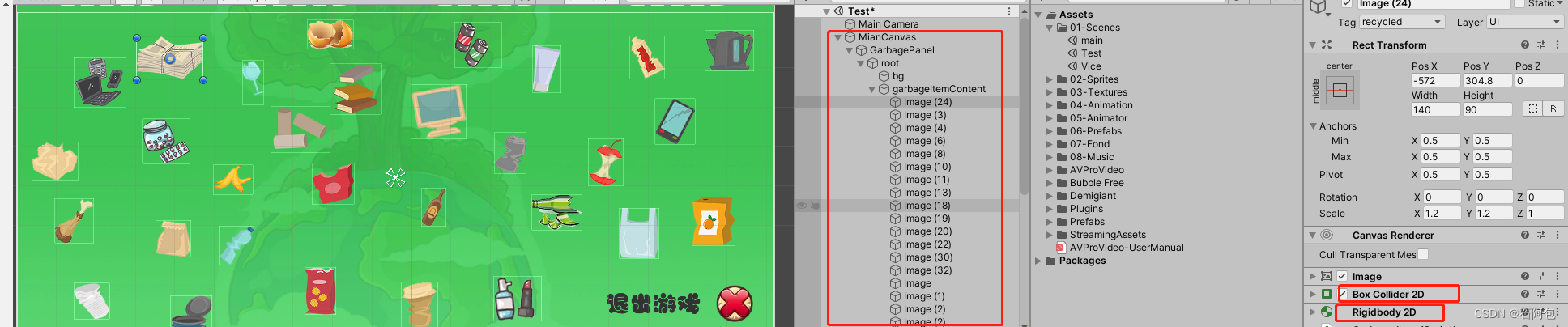 unity 分布式 unity分成_学习_04