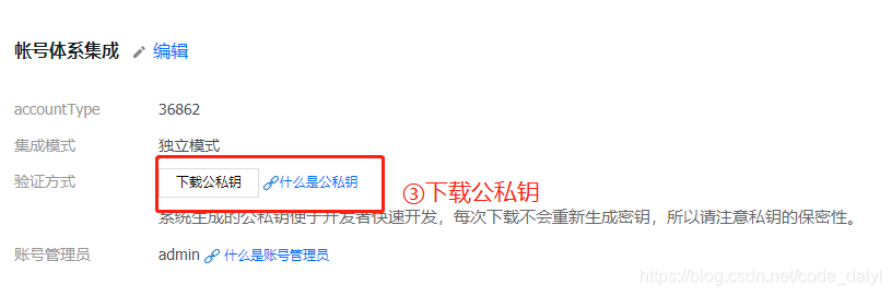 用java实现sip协议的服务端及客户端 java sip客户端_生成usersig_03