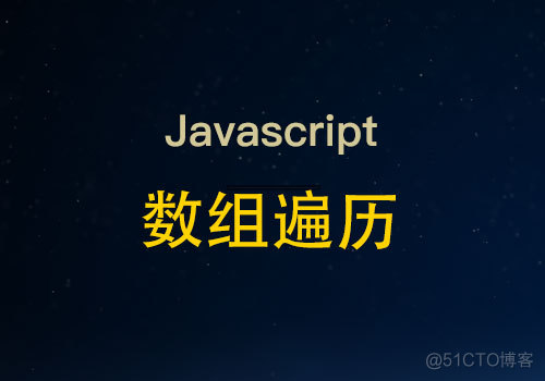 swift 遍历包含索引 遍历 js_代码块