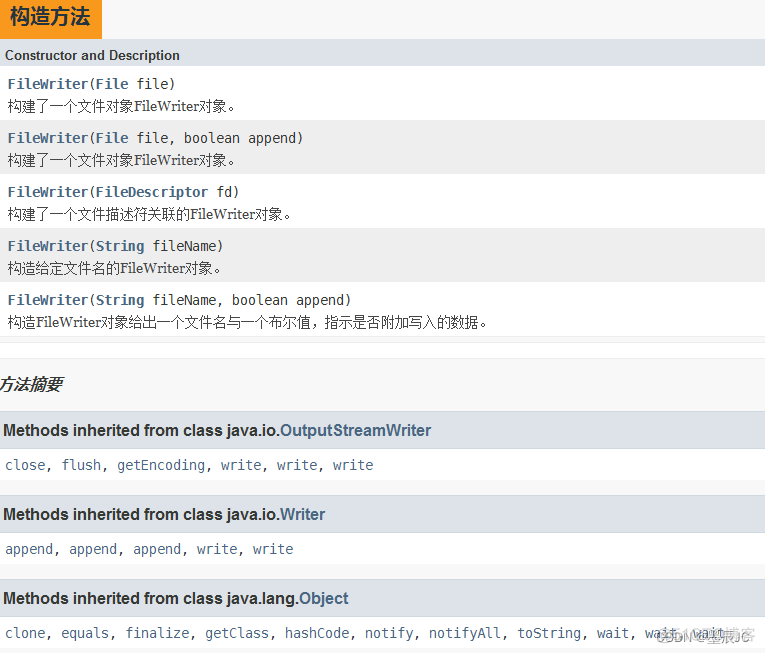 java 字符串流下载 java文件字符流_开发语言_04