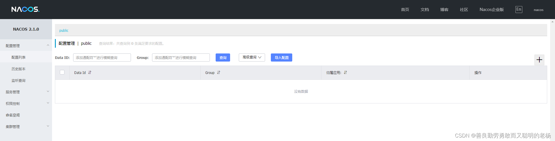 docker vxlan配置 docker运行微信_docker vxlan配置_07