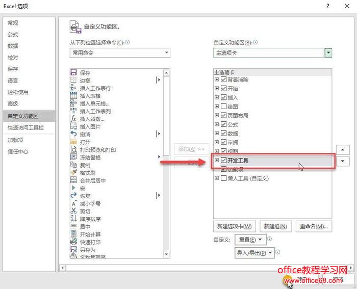 Excel 宏封装 chatgpt excel 宏怎么用_Excel_02