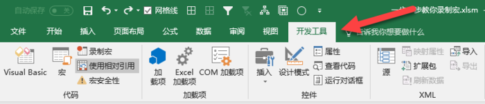 Excel 宏封装 chatgpt excel 宏怎么用_Excel 宏封装 chatgpt_03