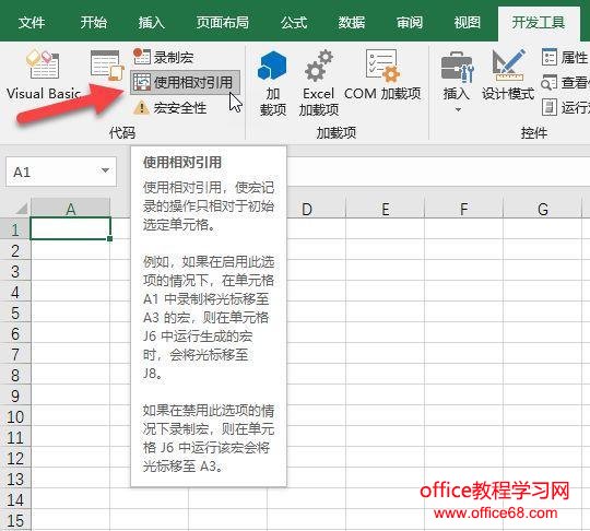 Excel 宏封装 chatgpt excel 宏怎么用_VBA_06