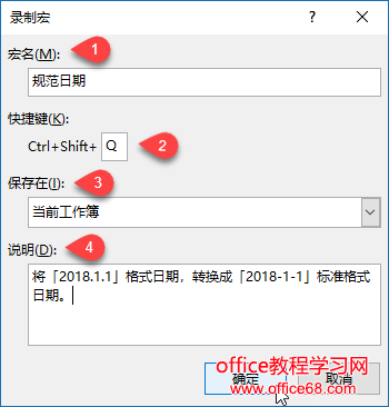 Excel 宏封装 chatgpt excel 宏怎么用_Excel_08