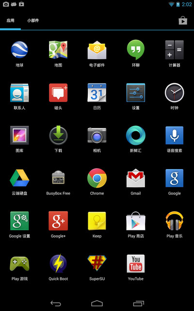 android UNLOCK屏幕 unlock android tool_移动开发_06