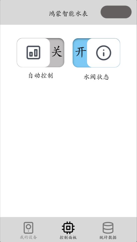 物联网连接水电表就java 物联网水表构造图_JSON_02