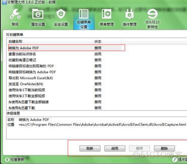 鼠标右键可以打开android studio 鼠标右键设置安卓版_html修改鼠标右键_03