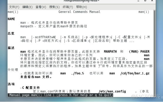 设置主机名docker 设置主机名的命令格式_linux_04