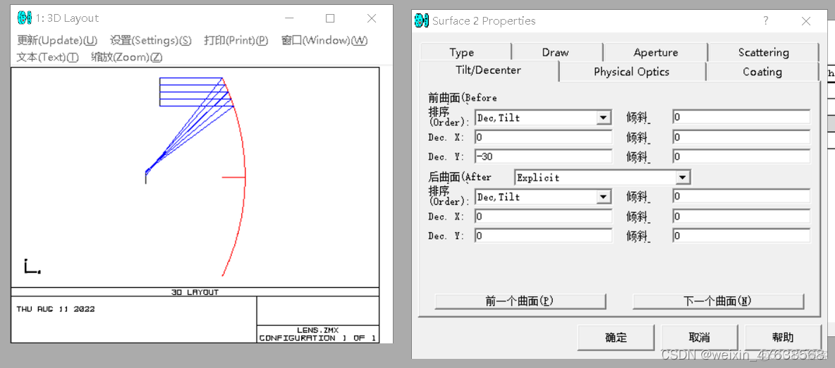 zemax反射镜改变光路 zemax反射镜设置_学习_09