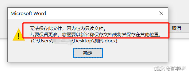 xwpftemplate docx只读 wrod只读_xwpftemplate docx只读_02