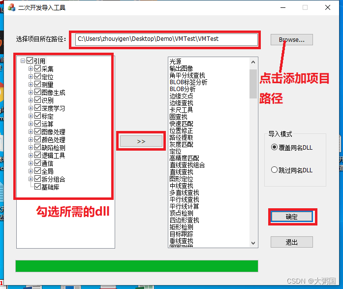 海康威视 VM 深度学习 海康威视vm算法平台_c++_26