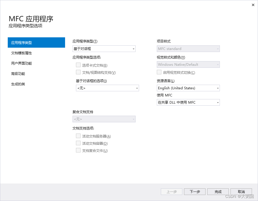 海康威视 VM 深度学习 海康威视vm算法平台_c++_33