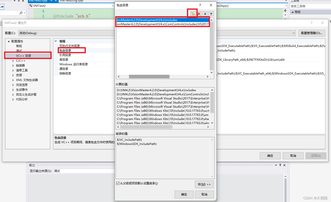 海康威视 VM 深度学习 海康威视vm算法平台_c++_38