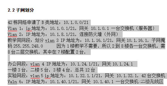 高校校园网络层次架构 高校校园网络拓扑图_内网_03