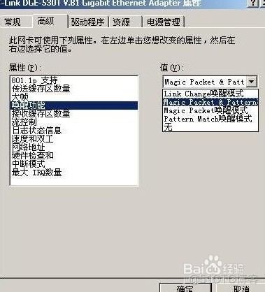 电脑远程开机 BIOS 电脑远程开机设置_客户端