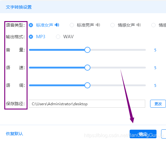 whisper实现文本转语音 文本转语音如何使用_打开文件_05