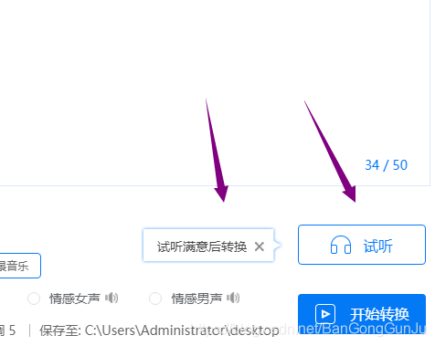 whisper实现文本转语音 文本转语音如何使用_打开文件_07